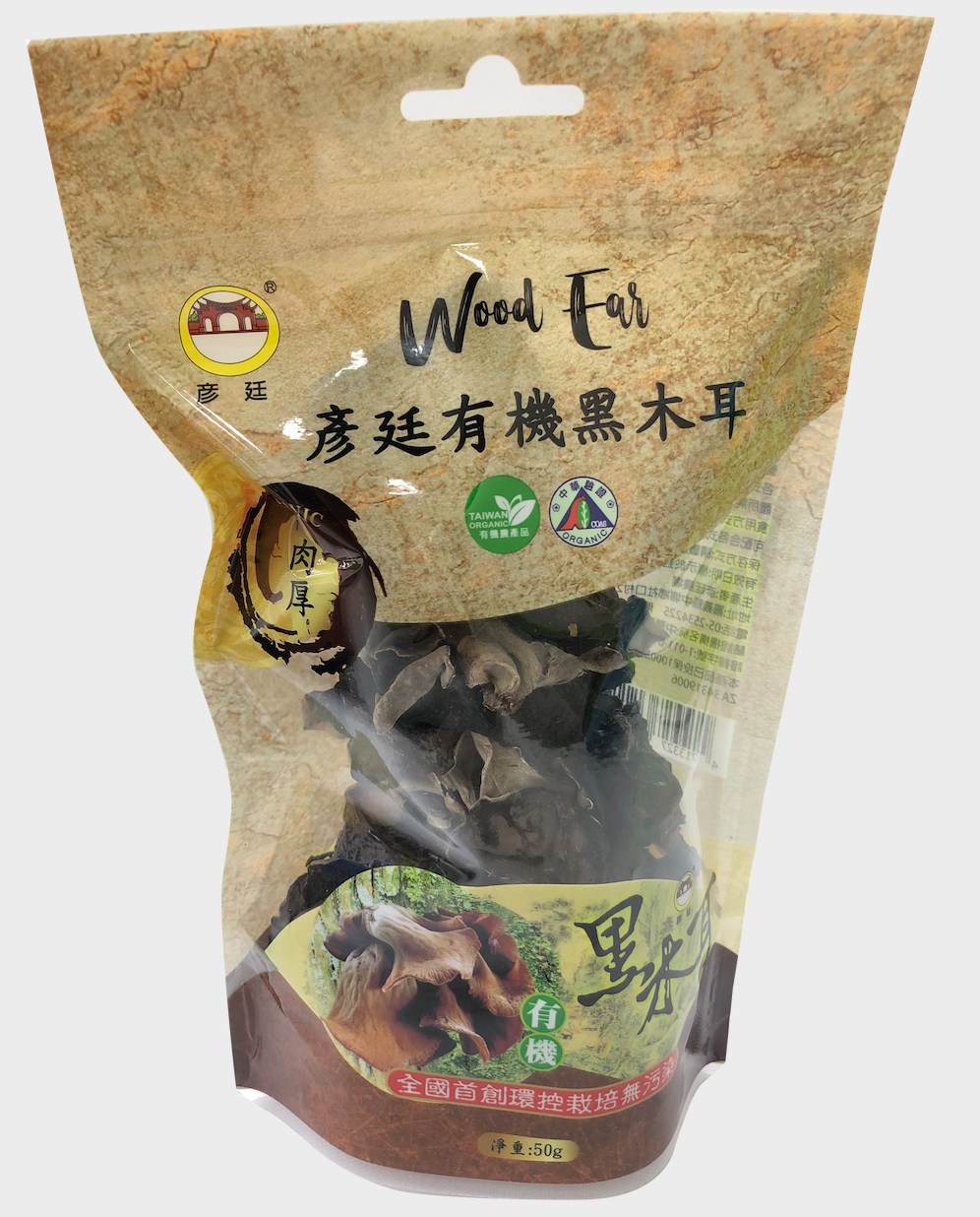 嚴選有機乾燥黑木耳 50g(1箱10包)